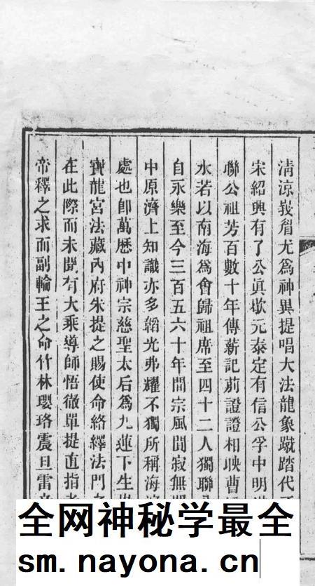 南海普陀山志  卷16-17.pdf电子版_其他志插图2
