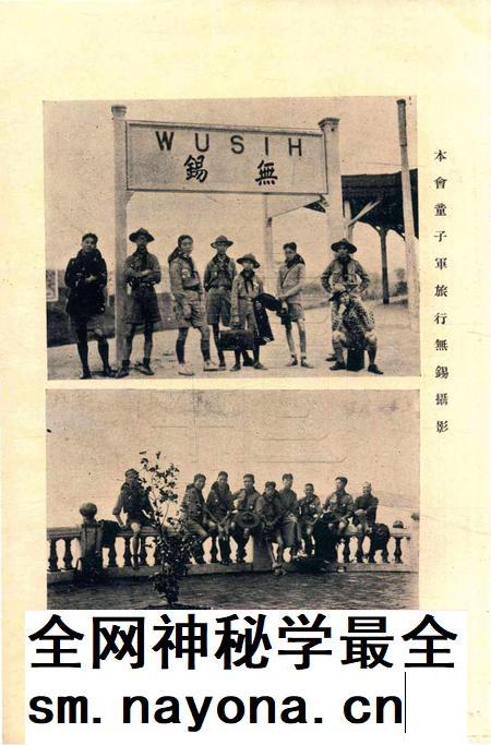 宁波旅沪同乡会会刊-139期.pdf电子版_浙江省志插图3 宁波旅沪同乡会会刊-139期.pdf电子版_浙江省志插图3