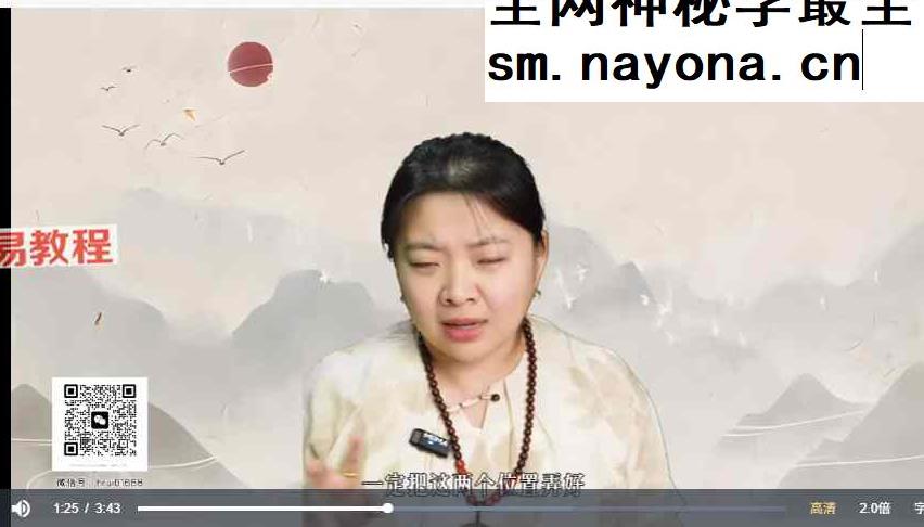 何睿 头像识人课视频23集