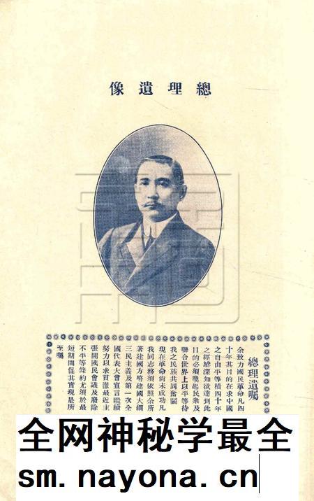 双十纪念特刊 [中国国民党浙江省党务指导委员会特设镇海县临时登记处 编印]-1928.10.10.pdf电子版_浙江省志插图3