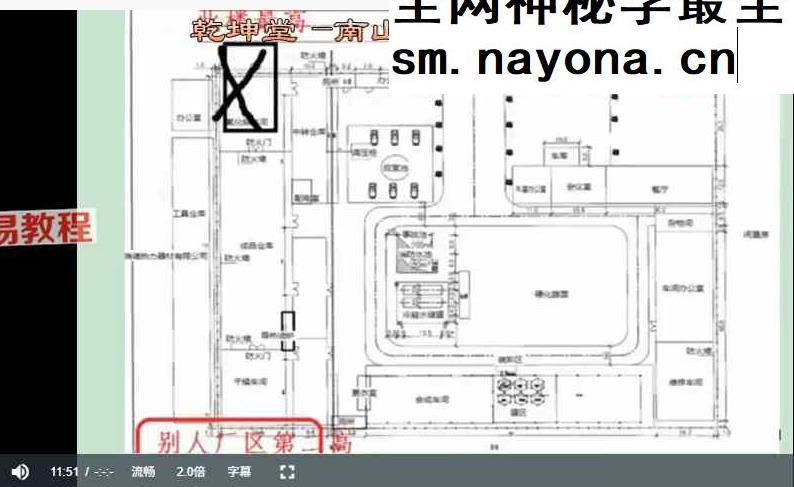 南山樵客《阳宅风水》38集视频