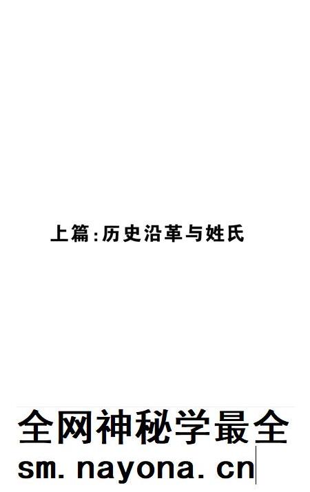 固始移民史料简编.pdf电子版_河南省志插图5