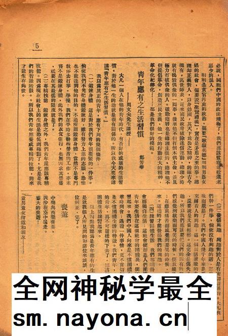 喜微第3期.pdf电子版_浙江省志插图4