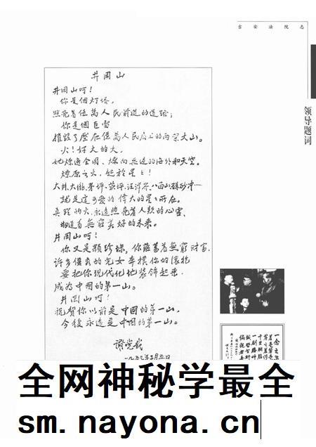 吉安法院志 1840-2000.pdf电子版_江西省志插图5 吉安法院志 1840-2000.pdf电子版_江西省志插图5