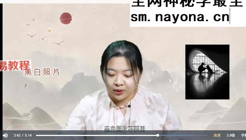 何睿 头像识人课视频23集