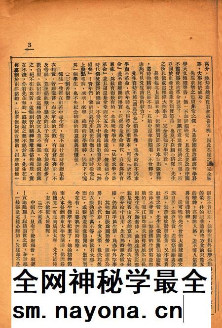 喜微第3期.pdf电子版_浙江省志插图2
