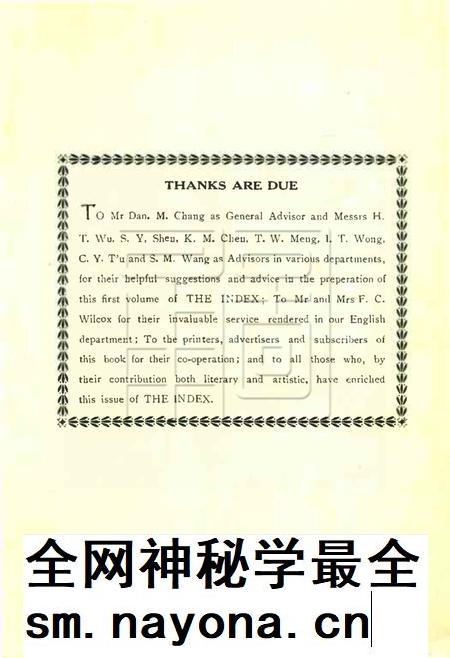 四明中学年刊 [王正廷].pdf电子版_浙江省志插图4