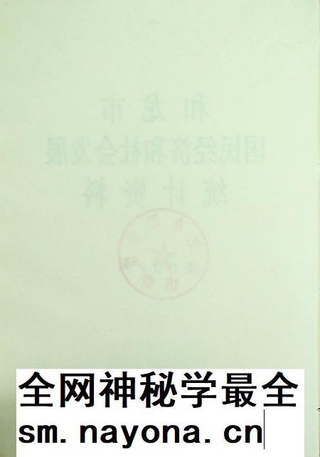 和龙市国民经济和社会发展统计资料2002年.pdf电子版_吉林省志插图5 和龙市国民经济和社会发展统计资料2002年.pdf电子版_吉林省志插图5