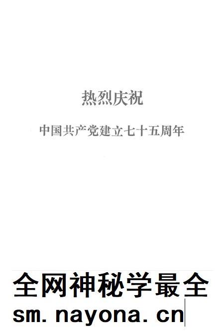 宁远党史资料选辑 第四辑.pdf电子版_湖南省志插图4