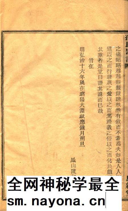 四明碧溪孙氏宗谱.pdf电子版_浙江省志插图5