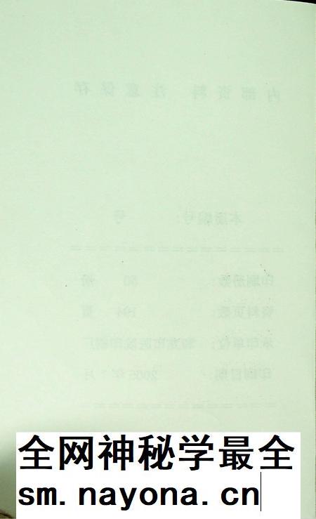 和龙市国民经济和社会发展统计资料2004年.pdf电子版_吉林省志插图5 和龙市国民经济和社会发展统计资料2004年.pdf电子版_吉林省志插图5