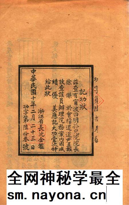 宁波四明孤儿院第二期报告册.pdf电子版_浙江省志插图2