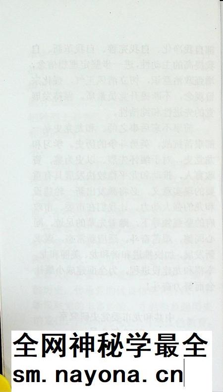 和龙抗日斗争史选编.pdf电子版_吉林省志插图5