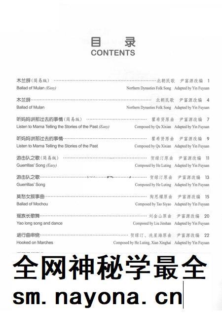 平略镇志.pdf电子版_贵州省志插图1