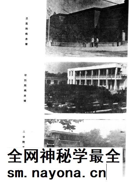 平顶山矿务局总医院志 1954-1985.pdf电子版_河南省志插图2 平顶山矿务局总医院志 1954-1985.pdf电子版_河南省志插图2