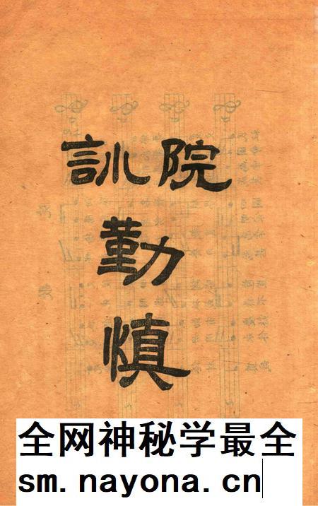 宁波四明孤儿院第二期报告册.pdf电子版_浙江省志插图
