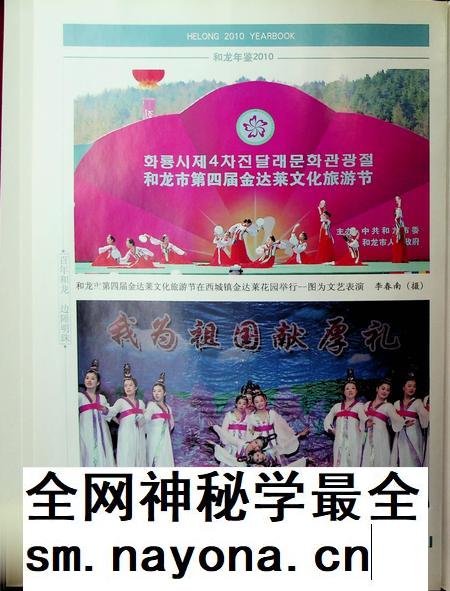 和龙年鉴（2010.12）.pdf电子版_吉林省志插图4