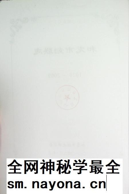 和龙市妇联志(1926~2009).pdf电子版_吉林省志插图4 和龙市妇联志(1926~2009).pdf电子版_吉林省志插图4