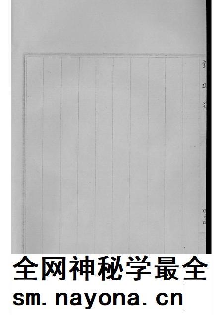 新疆四道志 4.pdf电子版_新疆维吾尔自治区志插图2 新疆四道志 4.pdf电子版_新疆维吾尔自治区志插图2