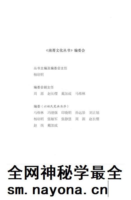 南菁书院志.pdf电子版_江苏省志插图3