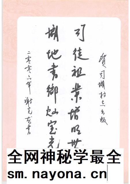 司㙟村志.pdf电子版_广东省志插图5 司㙟村志.pdf电子版_广东省志插图5