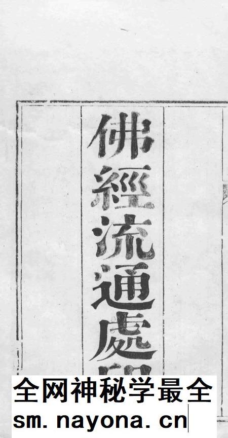 南海普陀山志 卷1-6.pdf电子版_其他志插图2 南海普陀山志 卷1-6.pdf电子版_其他志插图2