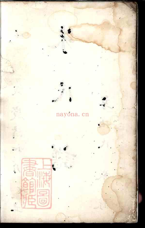 C0684_四川金堂朱氏族谱_一.pdf[地方藏谱] - 家谱