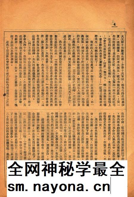 喜微第3期.pdf电子版_浙江省志插图3