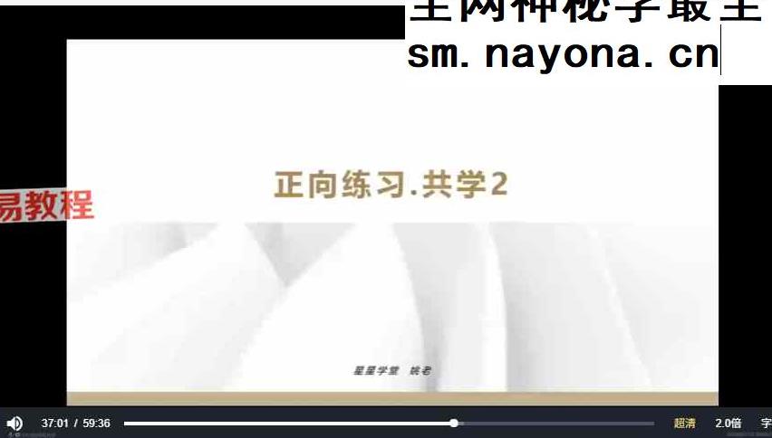 灵性基础 星星学堂姚珺 六个练习共修 视频课程  六个练习共修 视频17集 百度云下载