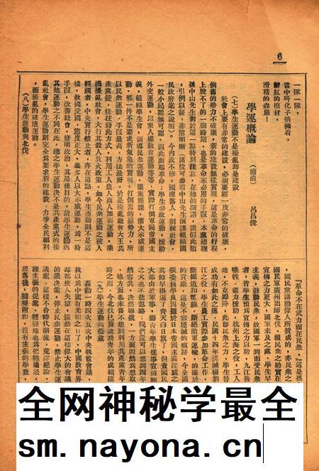 喜微第3期.pdf电子版_浙江省志插图5