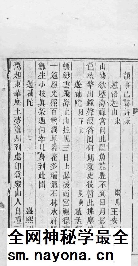 南海普陀山志 卷18-20.pdf电子版_其他志插图2 南海普陀山志 卷18-20.pdf电子版_其他志插图2
