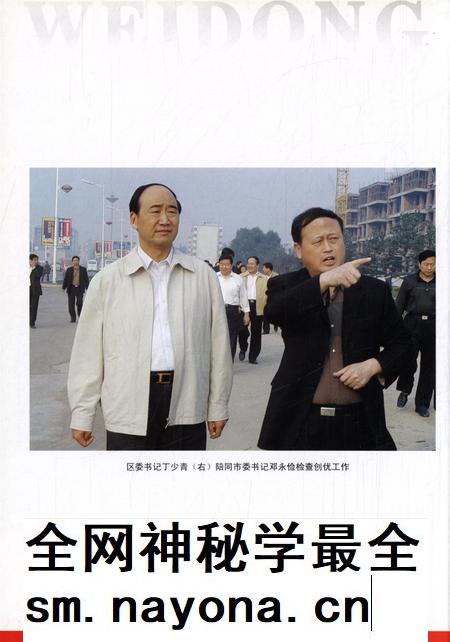 卫东区年鉴(2007).pdf电子版_河南省志插图5 卫东区年鉴(2007).pdf电子版_河南省志插图5
