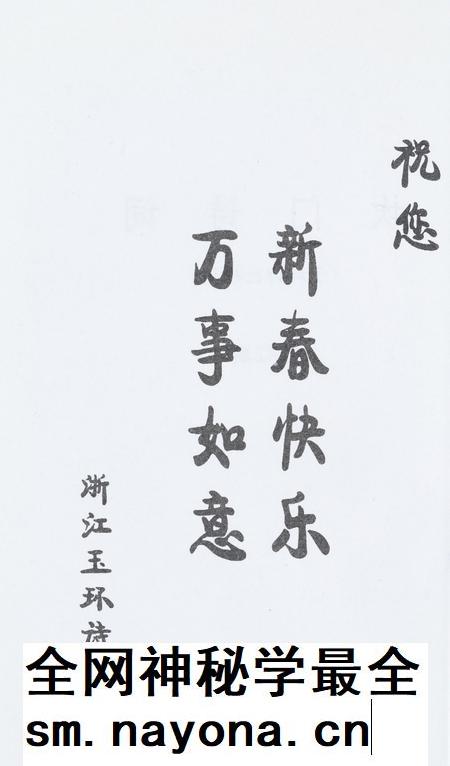 坎门诗词 第四十二期.pdf电子版_浙江省志插图3 坎门诗词 第四十二期.pdf电子版_浙江省志插图3