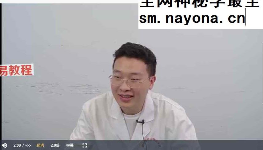 土家族土医疗法（凌波老师）视频7集