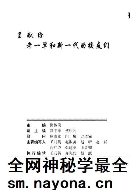 北京教育学院院志 1956-1996.pdf电子版_北京市志插图2 北京教育学院院志 1956-1996.pdf电子版_北京市志插图2