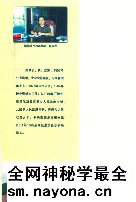 信阳统计年鉴2001年.pdf电子版_河南省志插图1 信阳统计年鉴2001年.pdf电子版_河南省志插图1