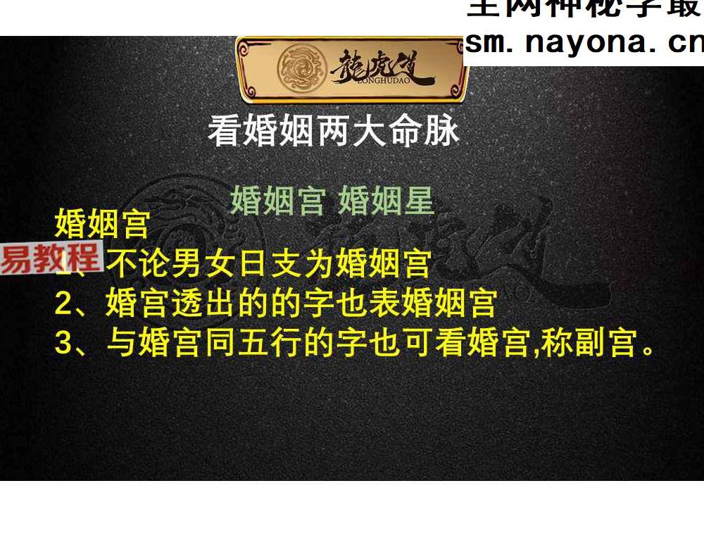 璟雯-灾祸断法 交付课.pdf 58页