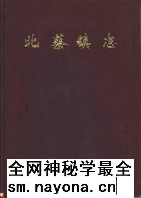 北蔡镇志.pdf电子版_上海市志插图