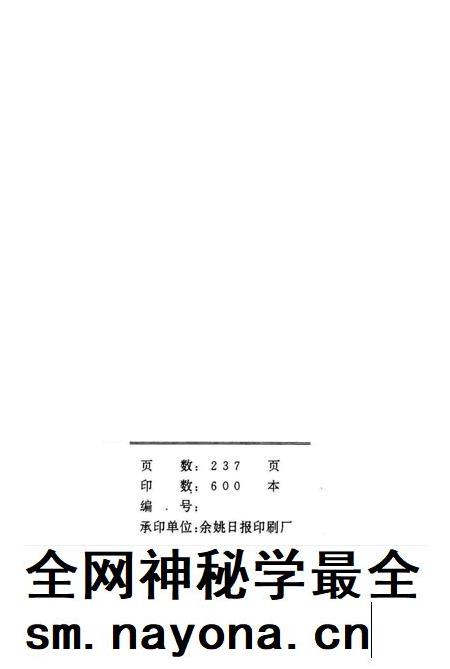 余姚市统计年鉴1995年.pdf电子版_浙江省志插图2 余姚市统计年鉴1995年.pdf电子版_浙江省志插图2