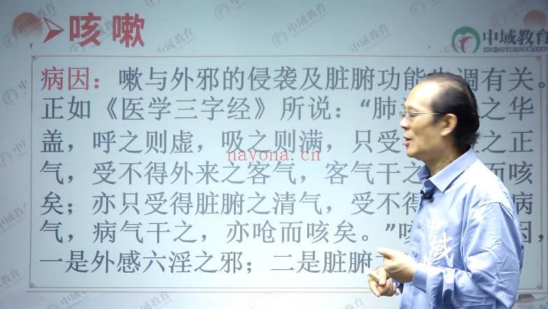 孙运国《李可温阳金方（线上课）》视频83集