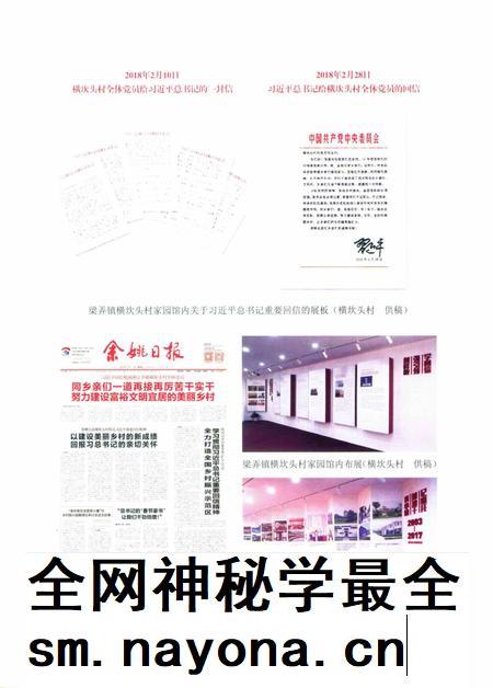 余姚年鉴2019.pdf电子版_浙江省志插图5 余姚年鉴2019.pdf电子版_浙江省志插图5