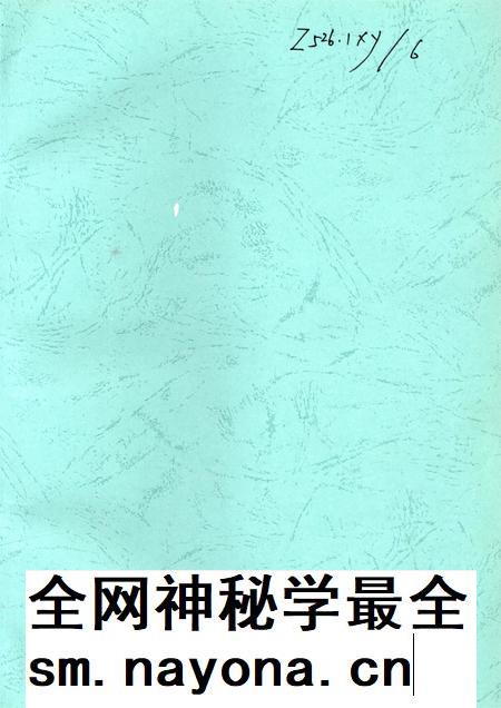 信阳年鉴2009.pdf电子版_河南省志插图2