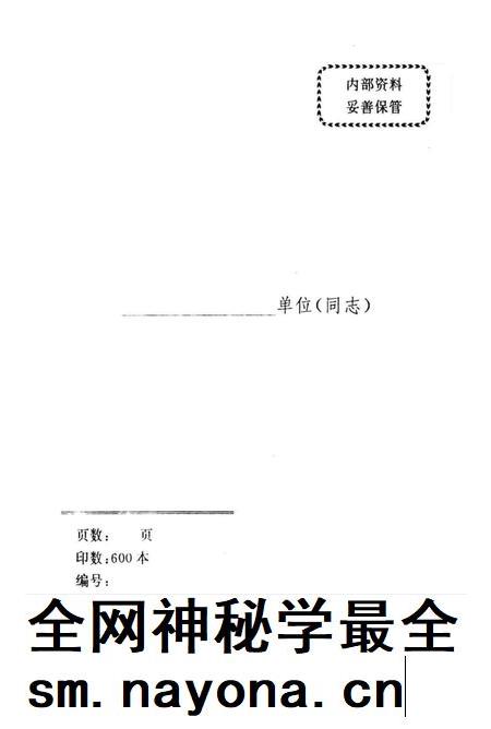 余姚市统计年鉴1994年.pdf电子版_浙江省志插图2