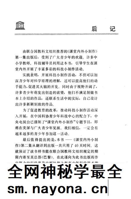 农一师六团志.pdf电子版_新疆维吾尔自治区志插图4