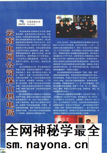 保山年鉴(2007).pdf电子版_云南省志插图1 保山年鉴(2007).pdf电子版_云南省志插图1