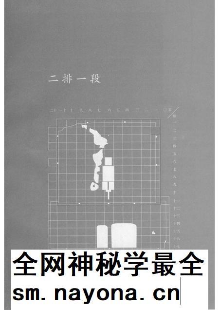 北京内城寺庙志  全2册.pdf电子版_北京市志插图4