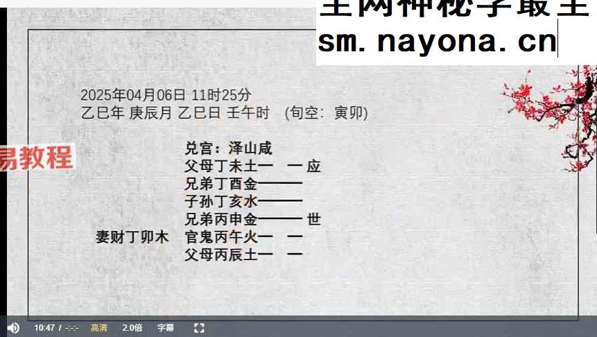 散人老师 六爻《资财丰—股彩大成终极班》正课+公开课+课件pdf