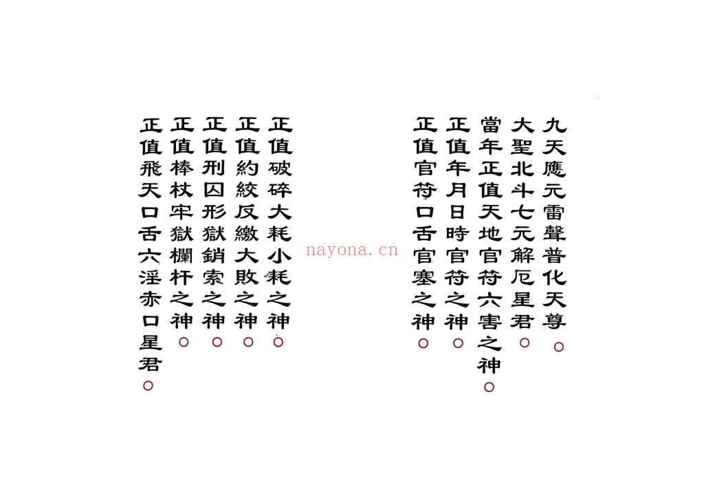 《解官符科》9