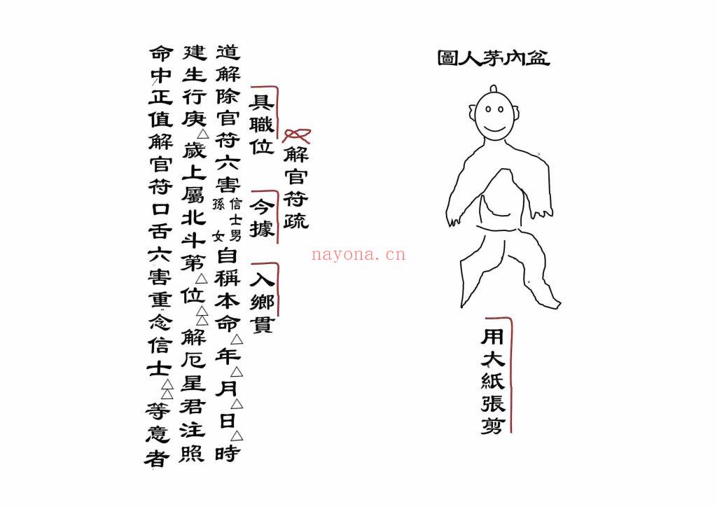 《解官符科》9