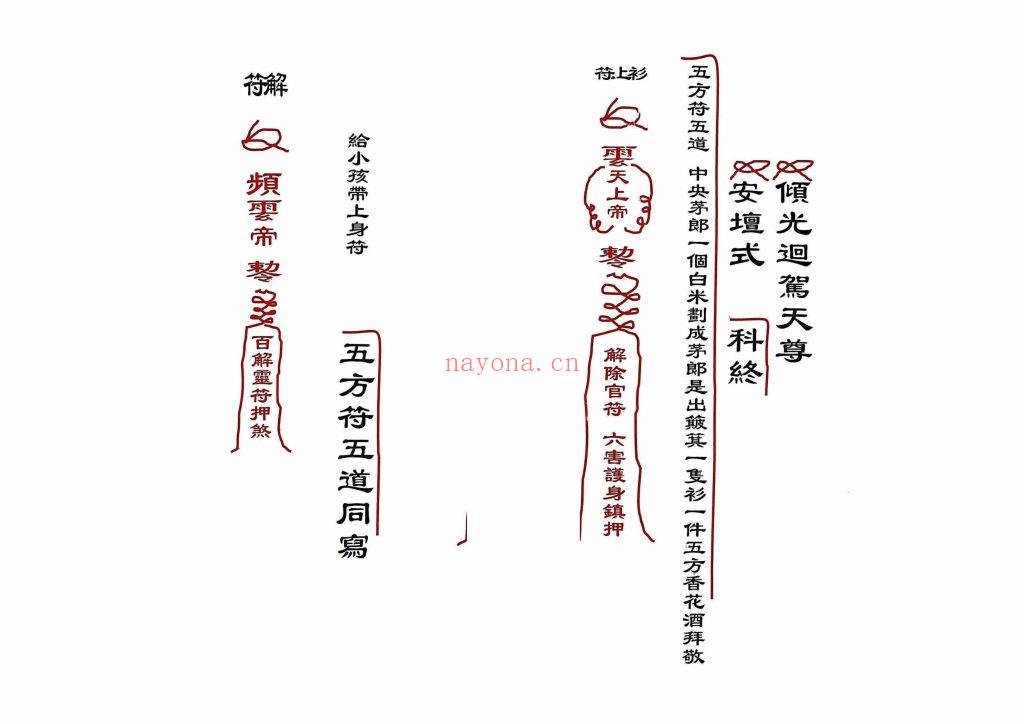 《解官符科》9